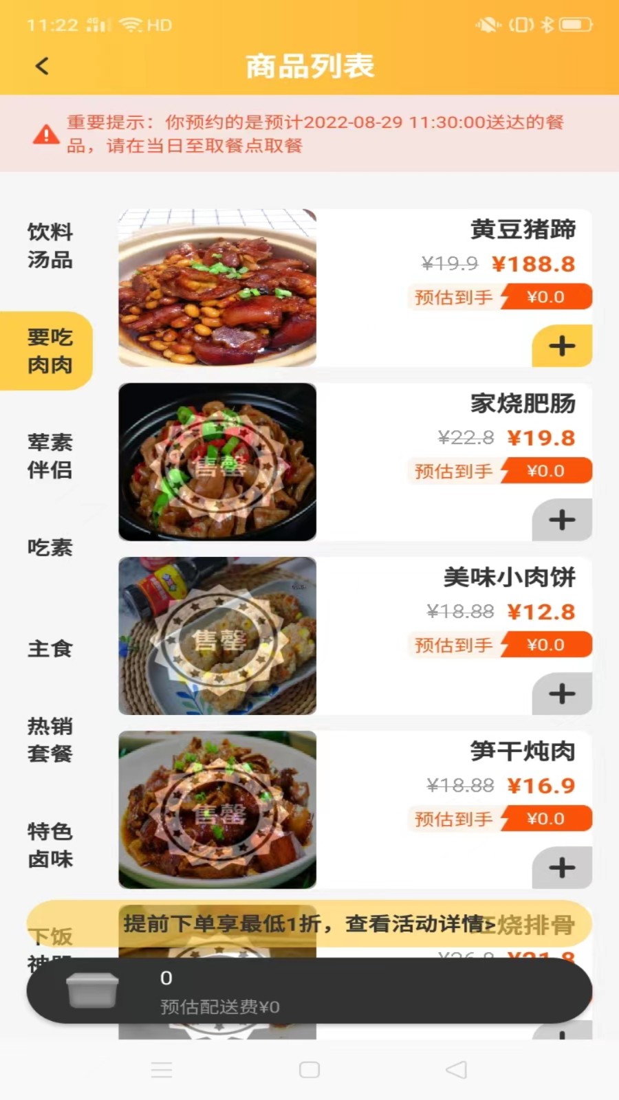 一鲜七app 截图4