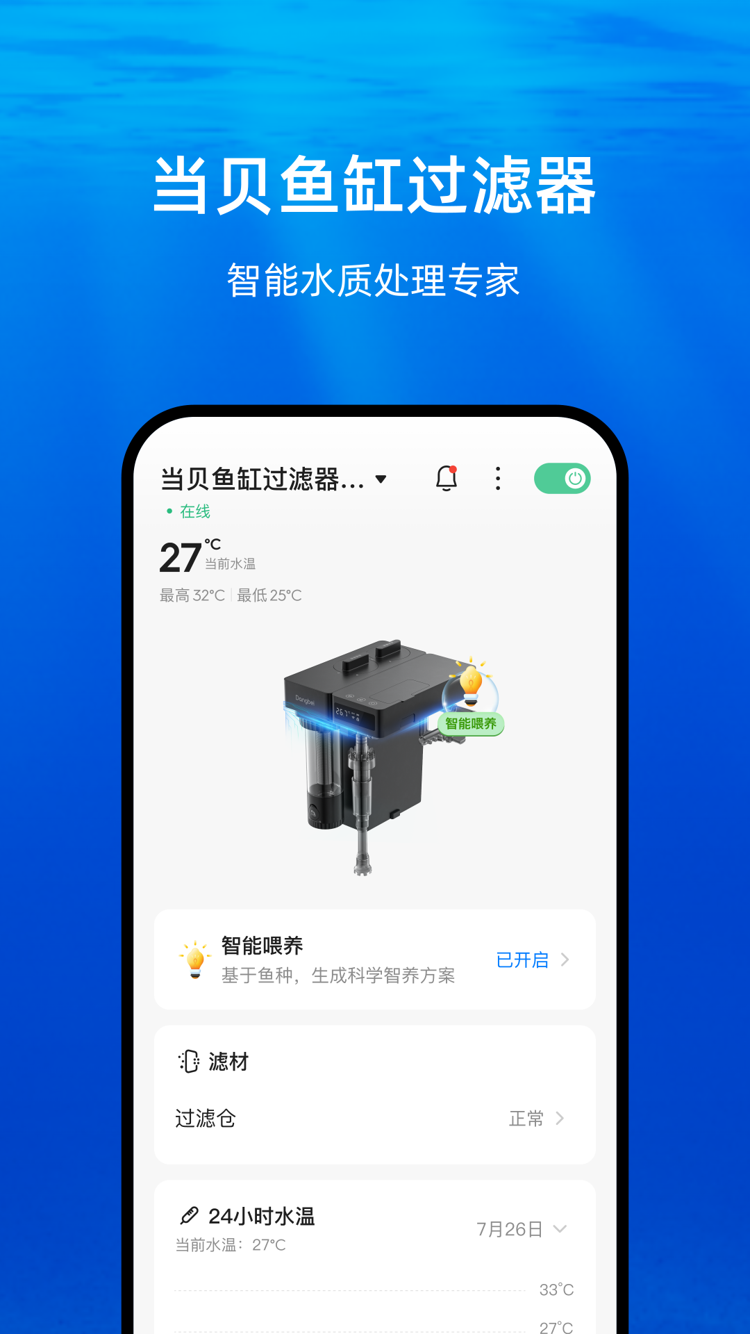 当贝鱼缸最新版 截图3
