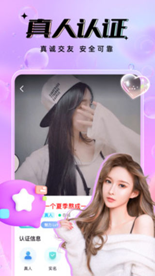 友恋App2026 截图3
