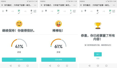 如何轻松在《千聊》查看学习进度 3
