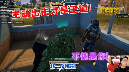 《沙雕出击》音乐版卧底大揭秘:通关攻略全解析 3