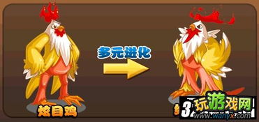 《洛克王国》中爆焰飞龙技能表图鉴是怎样的? 1