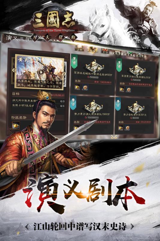 三国志单机版侵略版 1