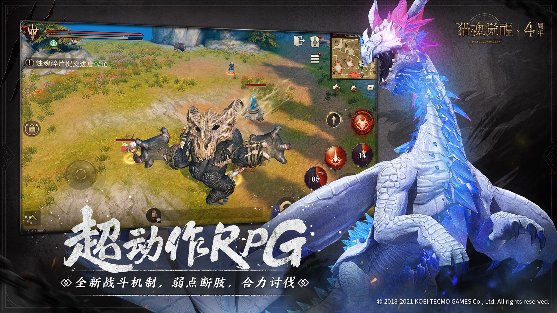 猎魂觉醒游戏国际服 截图4