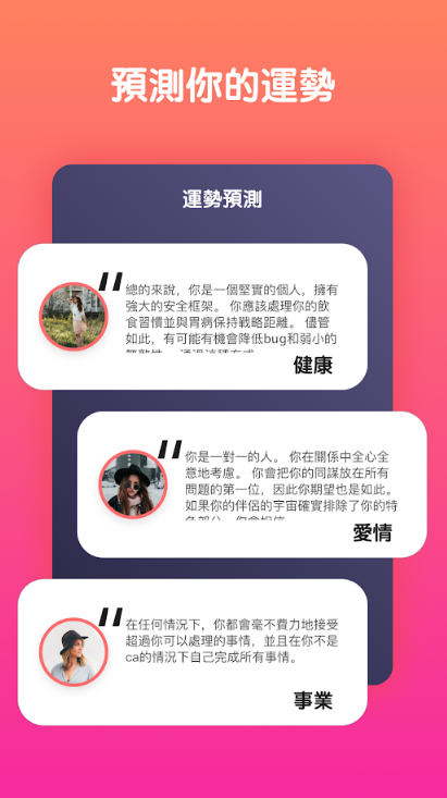 面部秘密扫描app 1