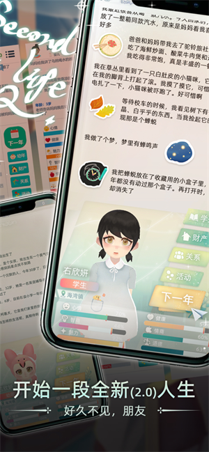 当代人生官方正版 1