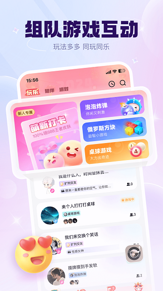 kk星球聊天 截图3