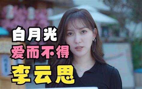 如何解锁《被美女环绕》中李云思的完美结局？攻略大揭秘！ 2