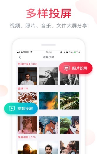 云享汇聚APP 截图2