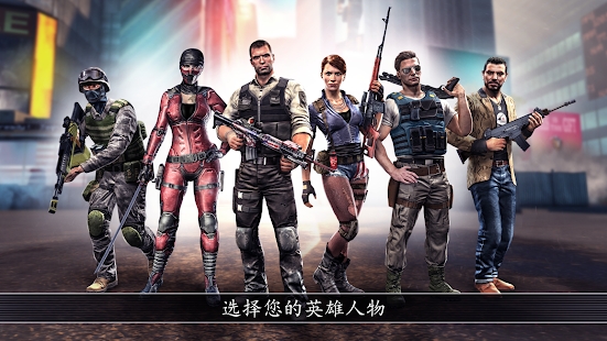 全境危机都市生存游戏 截图2