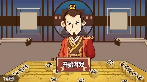 中国象棋三国经典版手游 截图3
