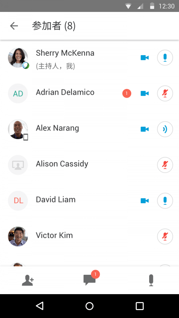 Webex 截图2