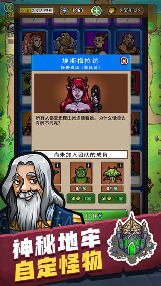 艾丽莎的国度折相思版 截图2