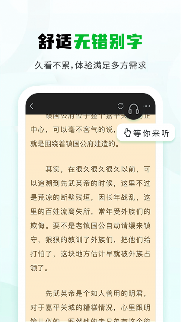 小书森app正版 截图5