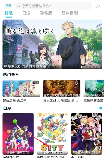 Lanerc动漫最新版本 截图13