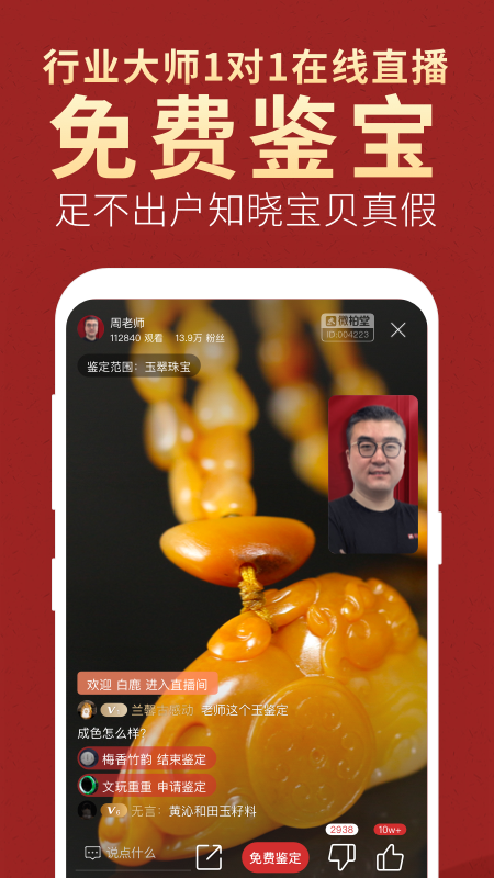 微拍堂app安装 截图3