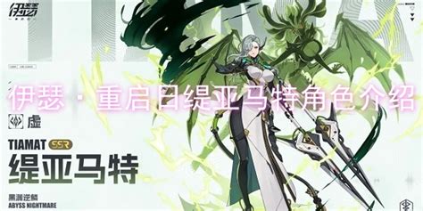 《伊瑟·重启日》：揭秘惊霆背后的震撼故事 2