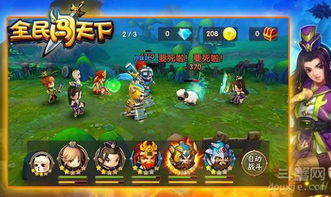 《城主天下》:打造无敌阵容,精通技能兵种搭配秘籍 2