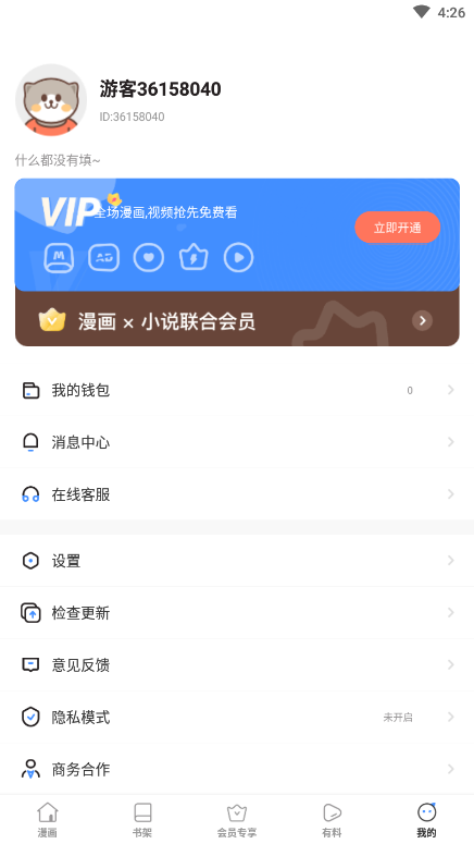 里动漫app 1