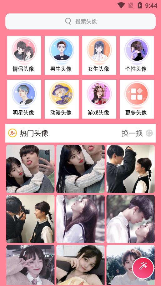 头像加贴纸app 1