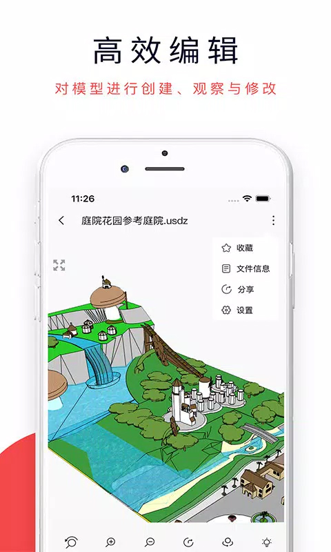 3dmax手机版 截图3