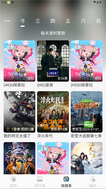 4k影视资源 截图3