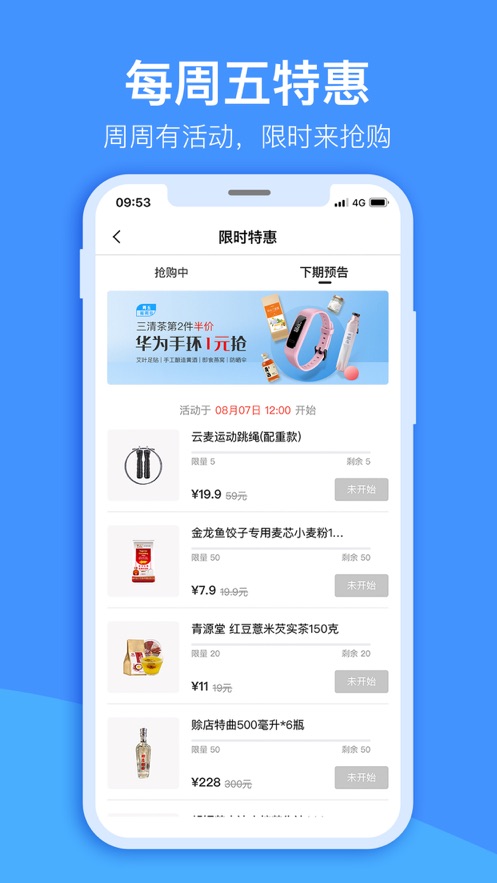 宇通生活app v3.3.5 截图5