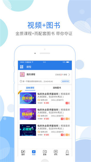 星題庫app 截圖3