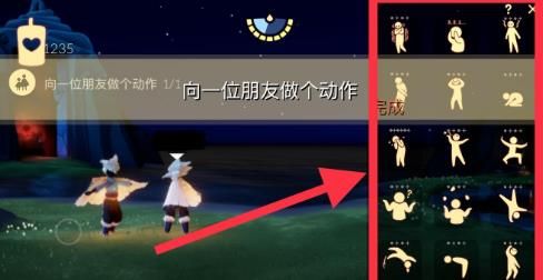 《光遇》1月16日每日任务怎么做?攻略分享 2