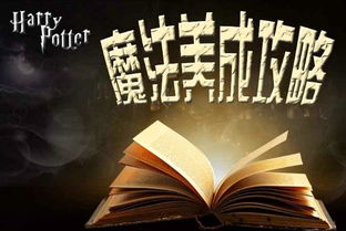 《汉字魔法》大旱求雨关卡必胜攻略 2