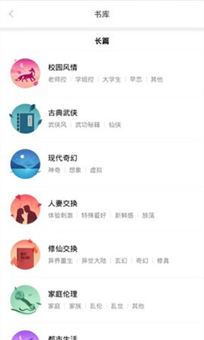 嘿嘿连载免费安卓版 截图2