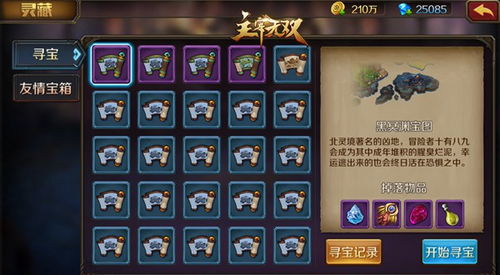 《主宰世界》凌霄角色返虚技能最强搭配攻略,助你称霸游戏! 2