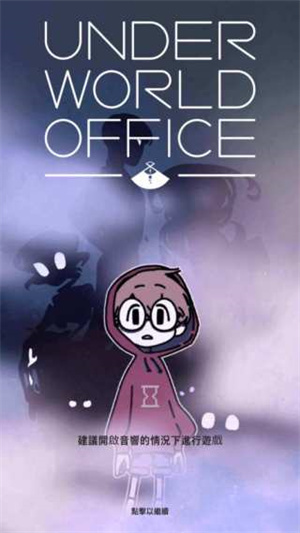 幽灵事务所最新版 截图3