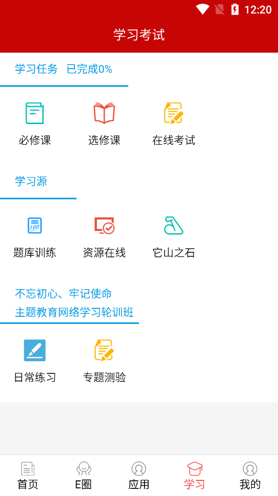 荆楚政线(湖北消防)app  截图3