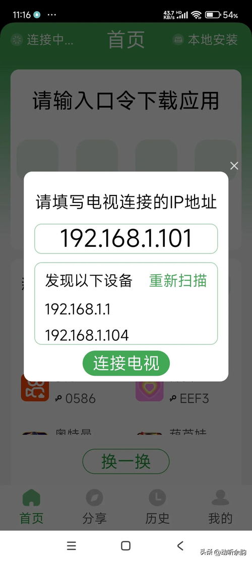 《1月13日《野草助手》最新口令码大放送,速领!》 2