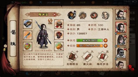 烟雨江湖:新手期门派选择指南 2