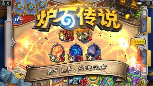 《炉石传说》:解锁“控制饮食”成就的制胜秘籍 2