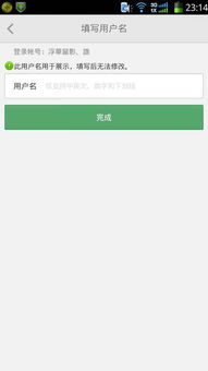 如何在《翻咔》上修改昵称? 2