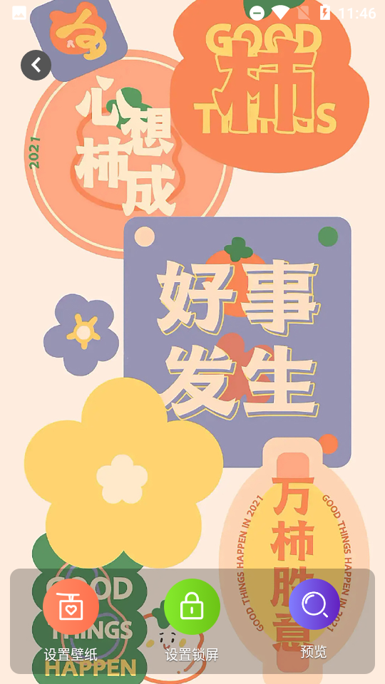 乃糖小组件app 截图5