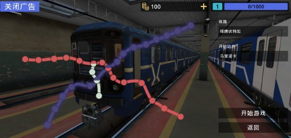 白俄罗斯地铁模拟器游戏 1
