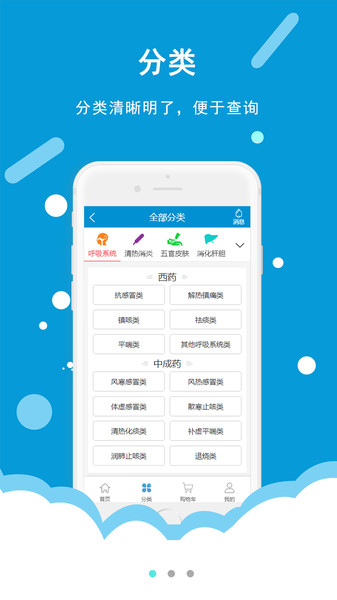 今瑜e药网app v6.0.37 截图3