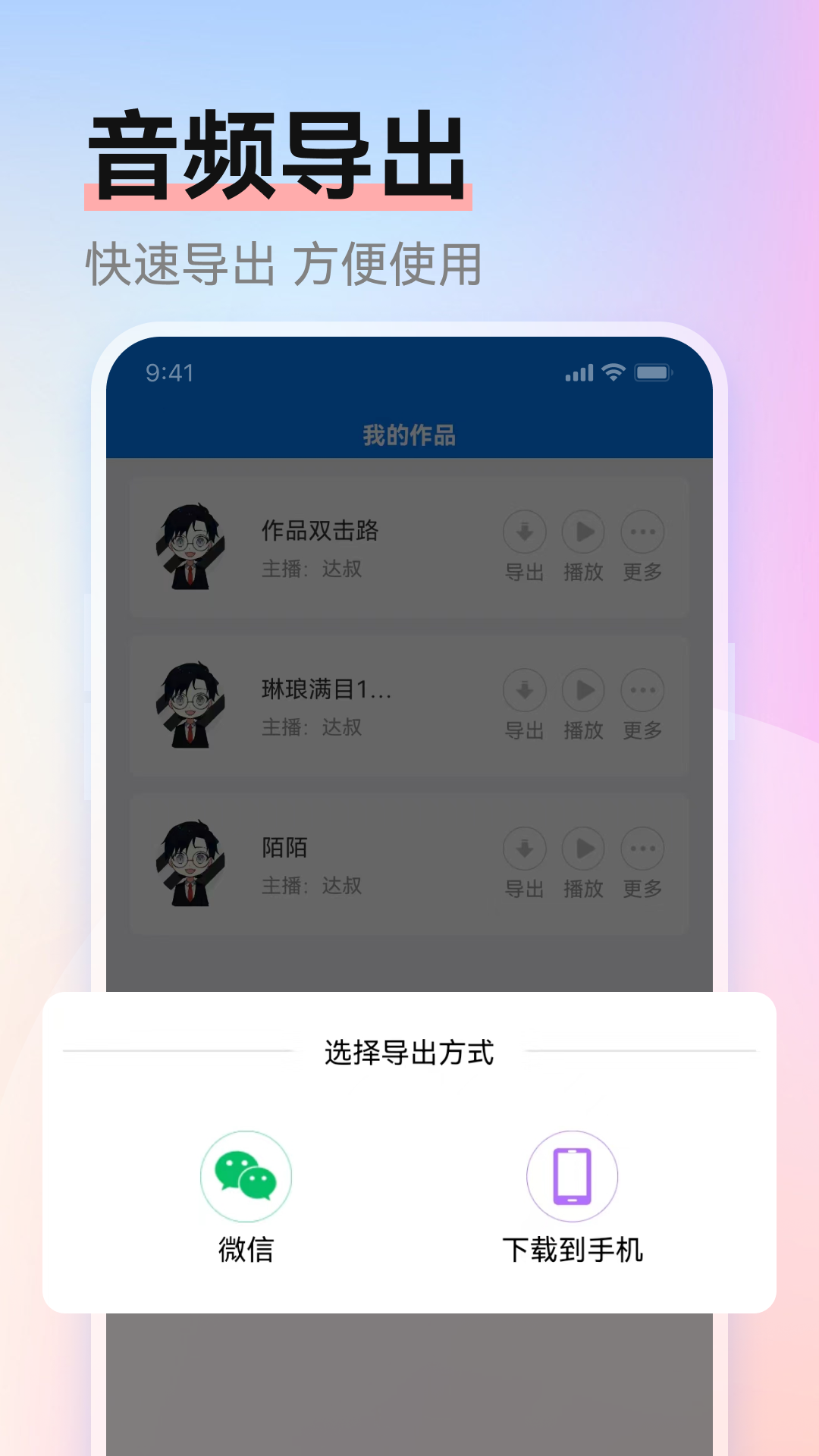 赤拳配音app 截图3