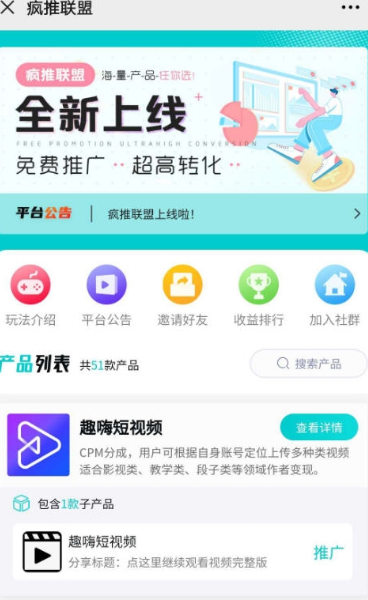 爆推联盟 截图4