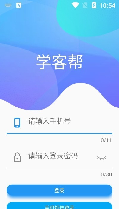 学客帮 截图1