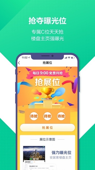 微聊客app最新版本 截圖1