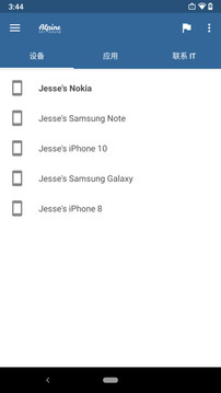 公司门户最新版 截图5
