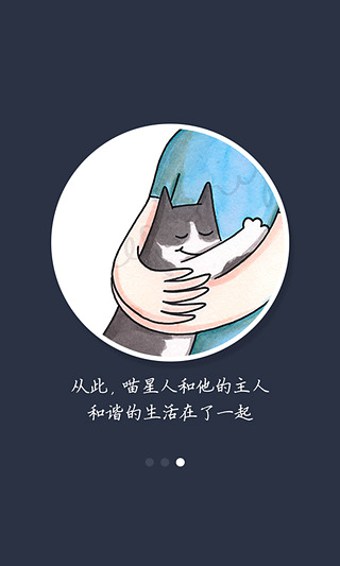 猫猫叫app 1