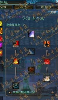 《《诛仙2》玩家必看:天音角色如何加点?天书技能加点全攻略!》 4