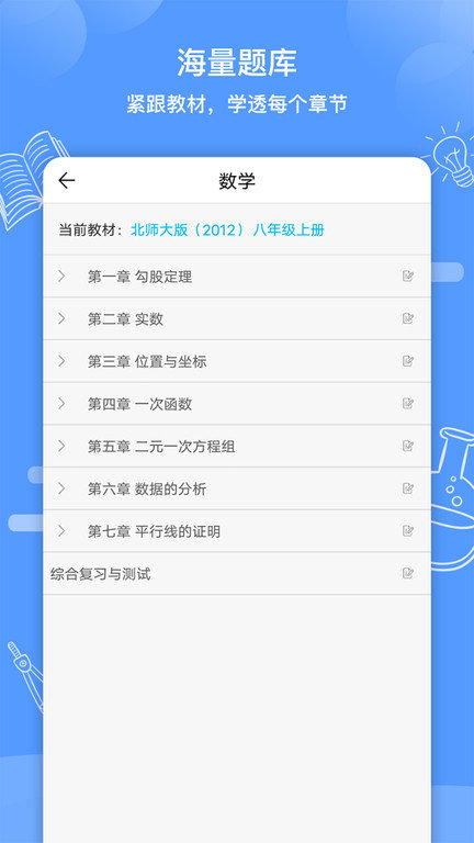 知無涯APP 截圖3