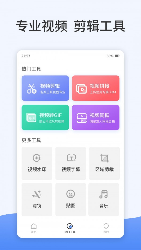 卡点特效制作 截图3